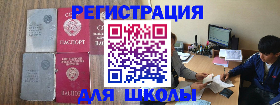 прописка для кредита в Юрьев-Польском