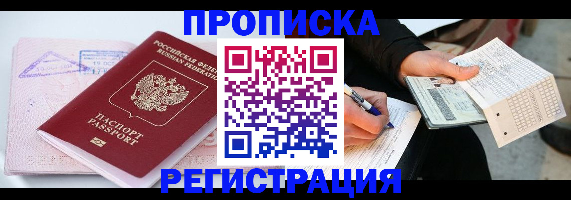временная регистрация для школы в Юрьев-Польском