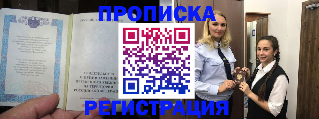временная регистрация для школы в Юрьев-Польском