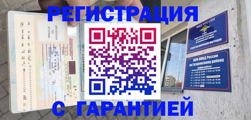 временная регистрация 2025 в Юрьев-Польском