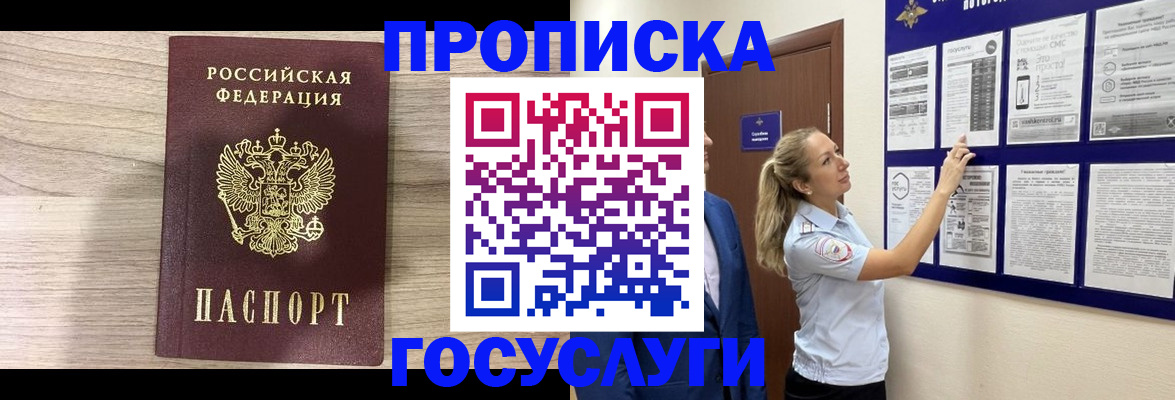 временная регистрация гарантия в Юрьев-Польском